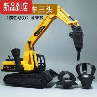 真智力大号惯性挖掘机儿童仿真耐摔破碎锤抓木机挖推土机手摇工程车玩具惯性玩具
