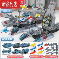 真智力多航空母舰男孩汽车玩具可拆卸坦克模型惯性小车仿真变形套装惯性玩具