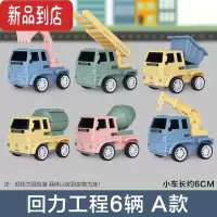 真智力小汽车玩具男孩儿童耐摔工程车套装惯性迷你回力车宝宝军事小车子惯性玩具