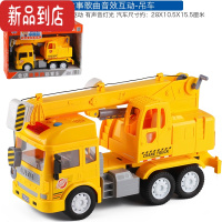 真智力林达耐摔惯性工程小汽车翻斗搅拌起重吊车挖土机儿童仿真玩具模型惯性玩具
