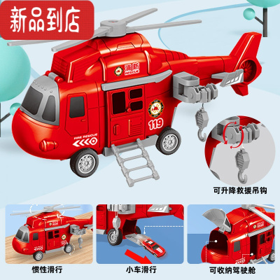 真智力儿童玩具直升飞机男孩369岁宝宝超大耐摔益智收纳小汽车套装惯性惯性玩具