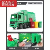 真智力儿童玩具惯性清运垃圾分类趣味仿真环卫大号工程车可升降耐摔套装惯性玩具