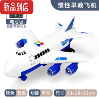 真智力大号耐摔飞机玩具儿童超大益智多惯性遥控玩具车女孩男孩宝宝惯性玩具