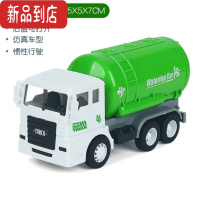 真智力儿童惯性环卫车玩具垃圾分类车水罐车男孩汽车套装模型耐摔惯性玩具