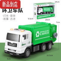 真智力大号仿真垃圾车玩具儿童男孩惯性耐摔小汽车模型环卫工程车洒水车惯性玩具