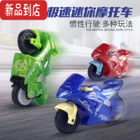真智力儿童惯性迷你摩托车玩具摩托车儿童耐摔小玩具惯性回力摩托车惯性玩具