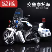 真智力交警摩托车玩具儿童惯性耐摔巡逻车男孩宝宝灯光音效仿真警车模型惯性玩具
