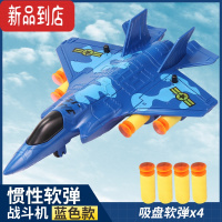 真智力新款软弹弹射玩具飞机发射器仿真战斗机男孩惯性儿童户外惯性玩具