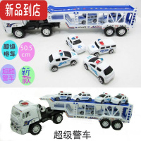 真智力 惯性双层超大号警车平板工程拖车儿童玩具车运输车玩具卡车惯性玩具