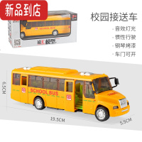 真智力儿童校车玩具模型仿真公交巴士消防救护车男孩宝宝惯性小汽车惯性玩具