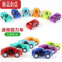真智力迷你惯性滑行小汽车小巧儿童玩具车模型儿童小礼品惯性玩具