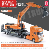真智力大号平板拖车带挖掘机工程车模型 仿真惯性铲车运输车儿童玩具车惯性玩具