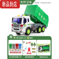 真智力儿童大号仿真垃圾环卫汽车惯性扫地车垃圾分类桶模型男孩益智玩具惯性玩具