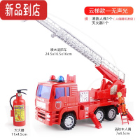 真智力儿童消防车员玩具可喷水惯性洒水车升降云梯车救火车大号男孩山姆惯性玩具
