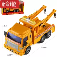 真智力大型交通救援清障拖车 儿童男孩子仿真惯性工程汽车模型玩具卡车惯性玩具