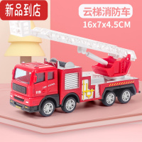 真智力消防车仿真模型惯性车儿童玩具云梯车救援车工程车男孩各类小汽车惯性玩具