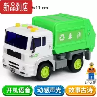 真智力儿童益智礼物大号环卫垃圾分类玩具汽车小男孩惯性清洁车模型宝宝惯性玩具