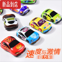 真智力50个装卡通回力小汽车惯性玩具车儿童小礼物商品创意幼儿园小礼品