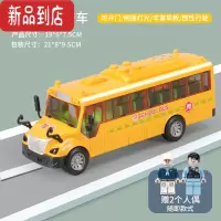 真智力儿童校车玩具模型仿真公交车大号校车巴士宝宝男孩惯性汽车2-3岁4惯性玩具
