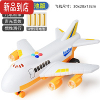 真智力大号耐摔飞机玩具儿童超大益智多惯性遥控玩具车女孩男孩宝宝惯性玩具