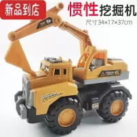 真智力宝宝超大号惯性工程车男孩搅拌车翻斗车模型耐摔儿童挖掘机玩具车惯性玩具