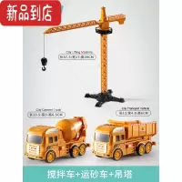 真智力儿童惯性玩具车工程车套装仿真挖掘机吊塔滑行搅拌消防车汽车模型