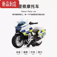 真智力仿真铁骑警察摩托车惯性回力合金车模型3带灯光越野赛车儿童玩具6惯性玩具