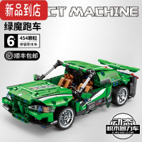 真智力MOC赛车拼装汽车机械组装益智男孩子回力超跑车儿童玩具漂移惯性玩具