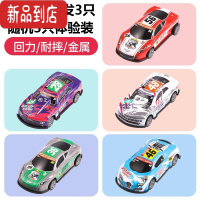 真智力儿童迷你仿真合金回力惯性小汽车宝宝耐摔各类玩具车模型套装男孩惯性玩具