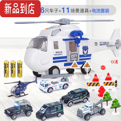 真智力儿童超大飞机玩具男孩警车回力合金小汽车模型宝宝直升飞机3-6岁惯性玩具