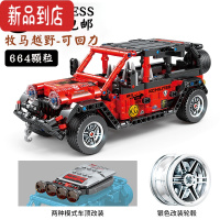 真智力男孩子拼装兰博基尼跑车积木回力赛车儿童机械组益智玩具惯性玩具