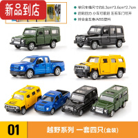 真智力儿童合金玩具车模型 回力越野车跑车校车巴士消防警车小汽车套装惯性玩具