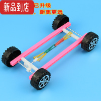 真智力科技小制作橡皮筋弹力小车 学生DIY手工益智比赛回力反冲小车模型惯性玩具