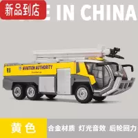 真智力儿童消防车玩具合金声光小汽车工程车男孩宝宝回力机场救援车模型惯性玩具