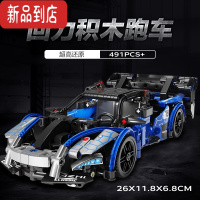 真智力赛车积木回力汽跑车科技机械组拼装模型男孩益智成人玩具惯性玩具