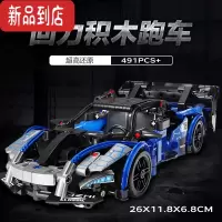 真智力赛车积木回力汽跑车科技机械组拼装模型男孩益智成人玩具惯性玩具