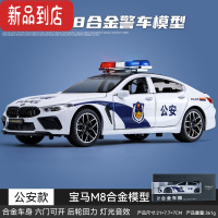 真智力大号1:24宝马M8儿童声光回力合金警车玩具男孩公安仿真小汽车模型惯性玩具