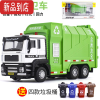 真智力1:50 城市工程环卫车合金卡车声光回力垃圾车模型玩具洒水车惯性玩具