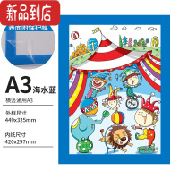 真智力营业执照A3正本A4副本磁性展示贴即时贴保护套贴墙文件夹中介房源电梯医院指示贴工作流程图巡查卡片袋 A3天磁性玩具