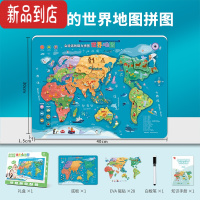 真智力中国地图拼图儿童早教益智玩具磁性世界立体木质男女孩六一礼物 磁性/会说话的世界地图拼图磁性玩具