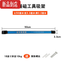 真智力高强磁力磁铁工具架五金刀具厨具强磁性收纳磁吸架吸铁石强力磁条 18英寸总长50cm 送安装螺丝 (1条装)磁性玩具