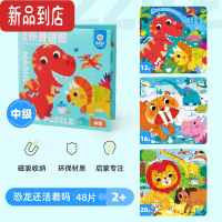 真智力磁力贴磁性拼图儿童益智 2岁3岁幼儿园宝宝磁吸磁铁玩具 恐龙还活着吗(共48片,2岁+)磁性玩具