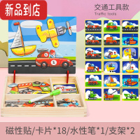 真智力磁性拼图儿童益智力动脑玩具多3-6岁2男孩女孩宝宝幼儿园早教 交通工具磁性玩具