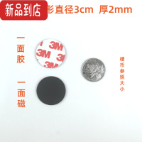 真智力老师课堂教学用公开课黑板磁铁白板板书强磁力贴冰箱贴圆形长条磁性贴3M背胶手工教具卡片橡胶软磁贴片吸铁石 3磁性玩具