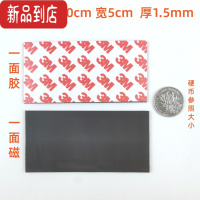 真智力老师课堂教学用公开课黑板磁铁白板板书强磁力贴冰箱贴圆形长条磁性贴3M背胶手工教具卡片橡胶软磁贴片吸铁石 长磁性玩具