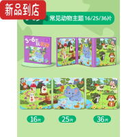 真智力儿童进阶益智磁性拼图幼儿磁力早教宝宝平图3到6岁24男孩女孩玩具 [3-6岁]常见动物1本磁性玩具