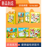 真智力进阶磁力拼图幼儿童玩具磁性1一2宝宝3到6岁男女孩益智力早教动脑 [三合一磁性书]2阶农场拼图(收藏加购优磁性玩具