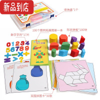 真智力智力儿童七巧板拼图2-3-4-5-6岁宝宝益智男女孩形状配对磁性玩具 多功能创意拼板(升级版)