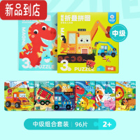 真智力磁力贴磁性拼图儿童益智 2岁3岁幼儿园宝宝磁吸磁铁玩具 [中阶2套]挖掘机大竞赛+恐龙还活着吗(2岁+)磁性玩具