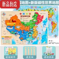 真智力中国地图拼图儿童磁性益智玩具3到6岁磁力世界男孩六一儿童节礼物 [磁性]中国地图地图+世界地图地图-新+送磁性玩具